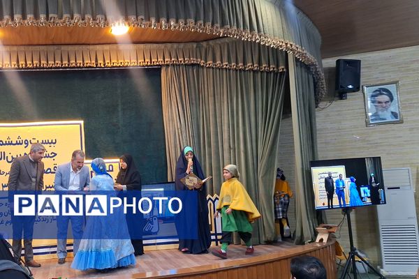 اختتامیه بیست و  ششمین جشنواره بین‌المللی قصه گویی 