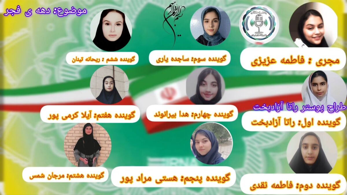 آغاز درخشان دهه فجر؛ طنین انقلاب در سراسر ایران
