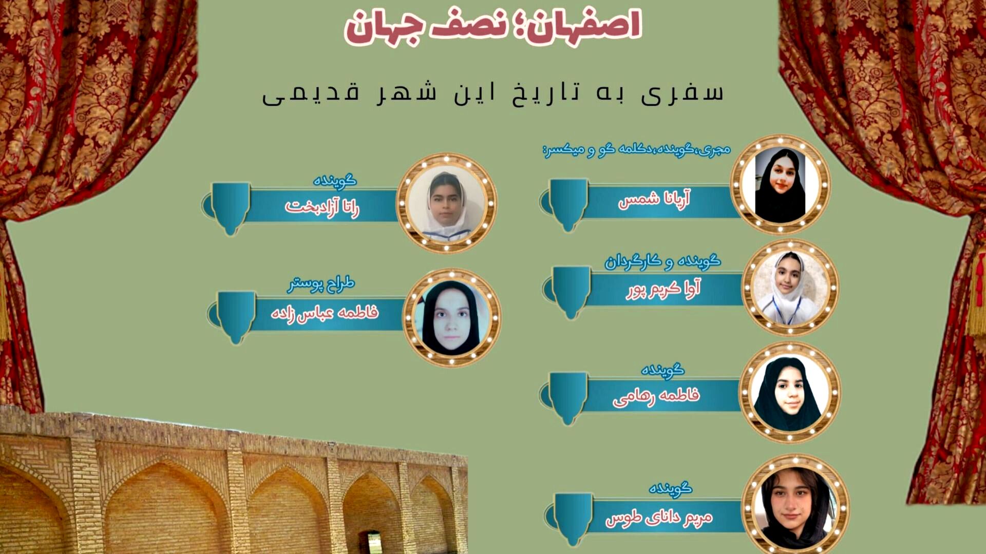 اصفهان؛ نصف جهان