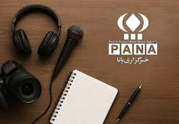 پانا روایتگر آینده و سازندگان حقیقت