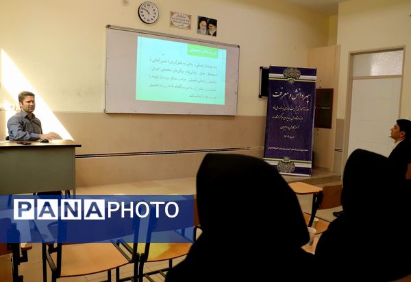 دوره آموزشی تربیت مدرسی برنامه نماد در تبریز