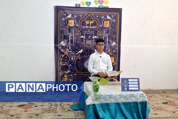 آموزش و پرورش ناحیه سه شیراز میزبان مرحله کشوری مسابقات قرآن،عترت و نماز شد