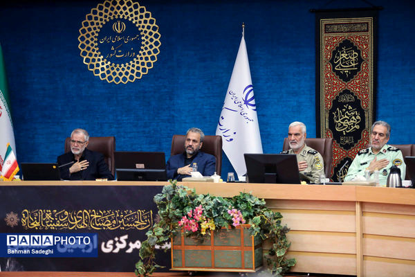 جلسه ستاد مرکزی اربعین