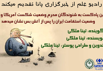 صدای مقاومت؛ پس از آتش پس