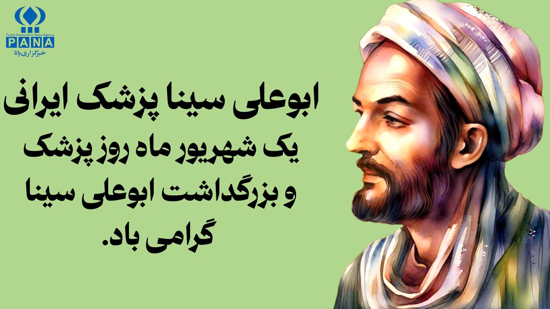 ابوعلی سینا، پزشکی که مرزهای علم را درنوردید