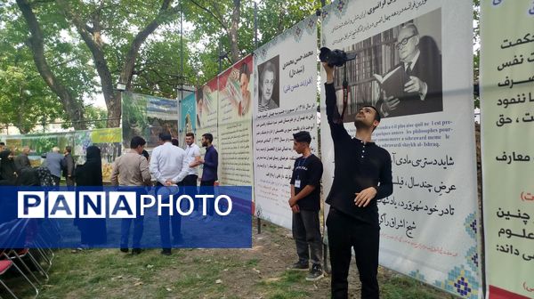 همایش بزرگداشت شیخ شهاب‌الدین سهروردی و روز زنجان