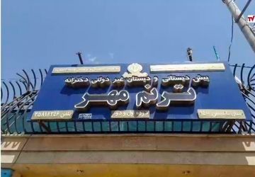 محیطی شاداب و دلنشین در انتظار دانش‌آموزان دبستان ترنم مهر
