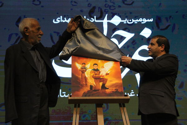 سومین یادواره شهدای غرب خون در یزد