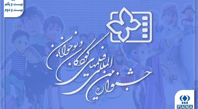 کوچ پروانه‌ها به هگمتانه؛ از «اتوبوس شب» تا «جعبه موسیقی»