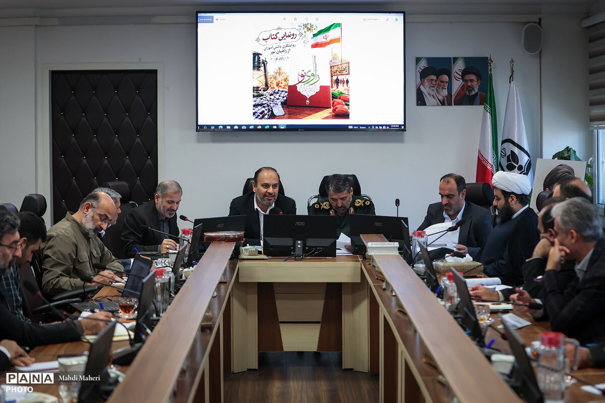 جلسه اردوی راهیان نور