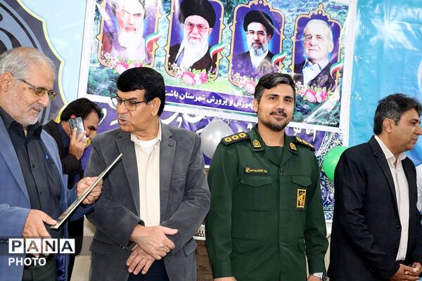 مراسم بزرگداشت روز معلم در باشت 