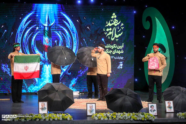سلام شهید