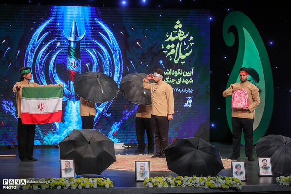 سلام شهید