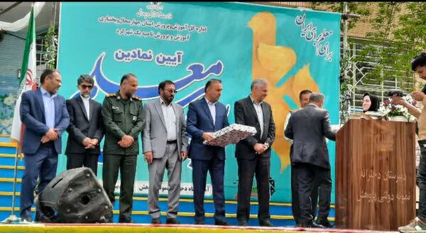 آیین نمادین «سپاس معلم »در ناحیه یک شهرکرد 