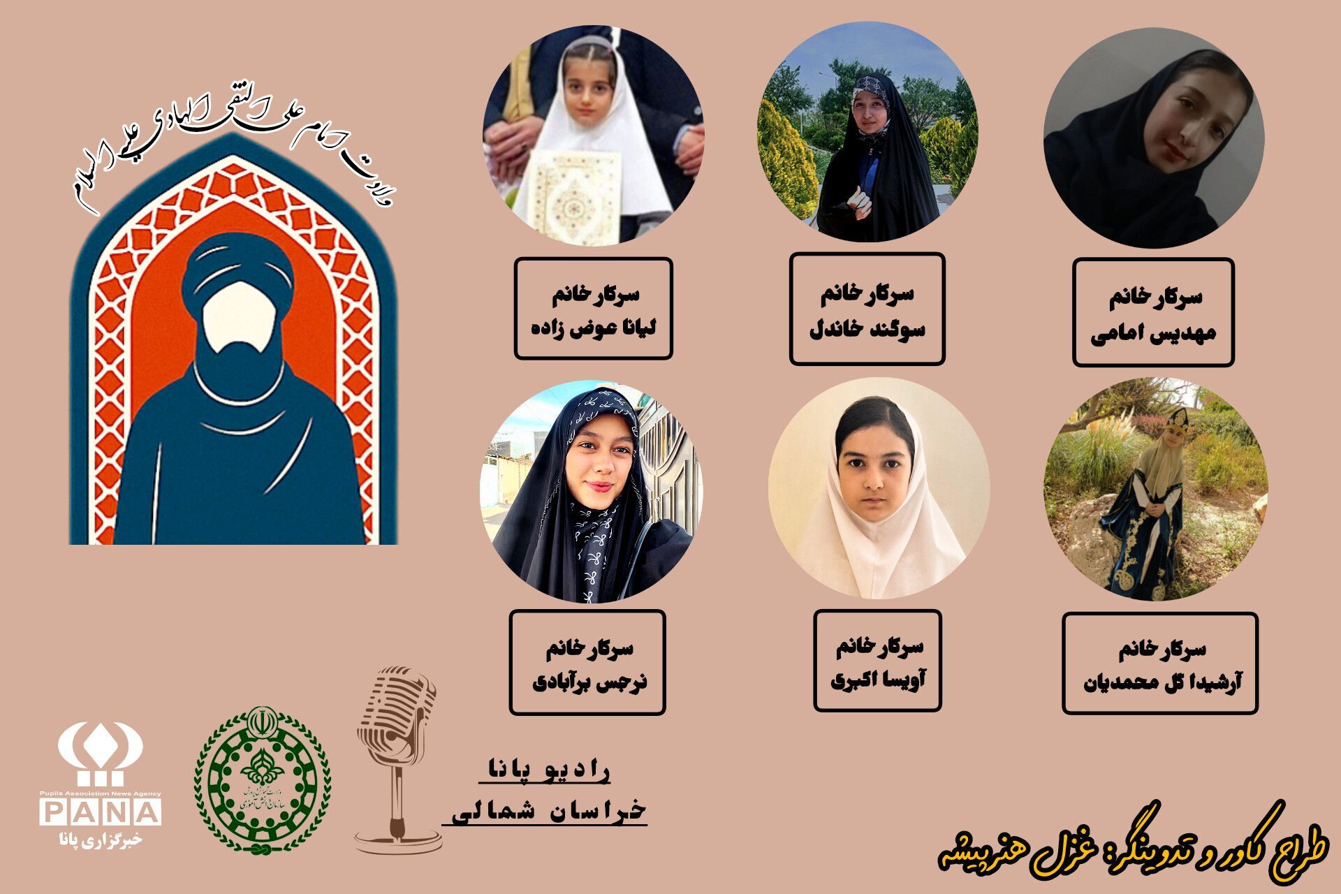 ولادت امام هادی (ع)،روایت یک نور