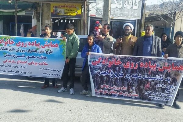 برگزاری همایش پیاده‌روی خانوادگی در مارگون با محوریت سلامت و پویایی