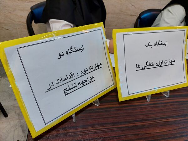 مسابقات علمی‌و‌مهارتی سفیران‌سلامت در ناحیه۲‌مشهد