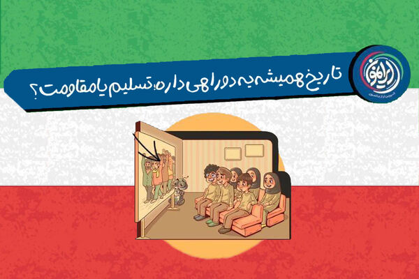 چگونه مقاومت به تقویت هویت جمعی ملت‌ها می‌انجامد؟