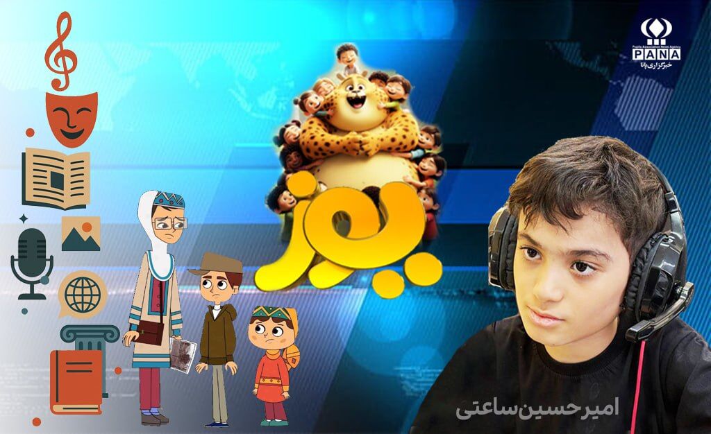 از قاب خیال تا صدای حقیقت؛ دلِ خبرنگار پانا در روز انیمیشن