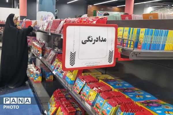 پنجمین نمایشگاه نوشت‌افزار ایرانی «ایران نوشت» در شیراز