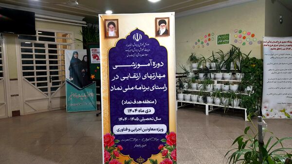 سلسله جلسات مهارت‌های ارتقایی طرح نماد ویژه مدارس ناحیه یک یزد