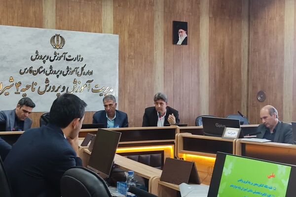 کیفیت‌بخشی در فرآیند یاددهی و یادگیری فرهنگیان به میزبانی ناحیه ۴ شیراز