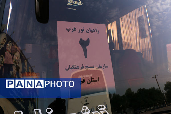 اعزام کاروان راهیان نور بسیج فرهنگیان قم به مناطق شمال‌غرب کشور