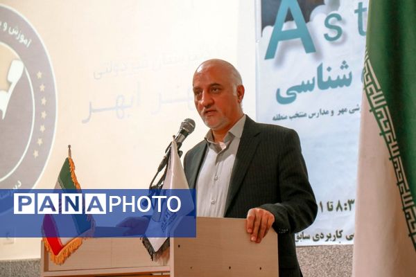 برگزاری برنامه علمی «شبی با مهر و ماه» در شهرستان ابهر