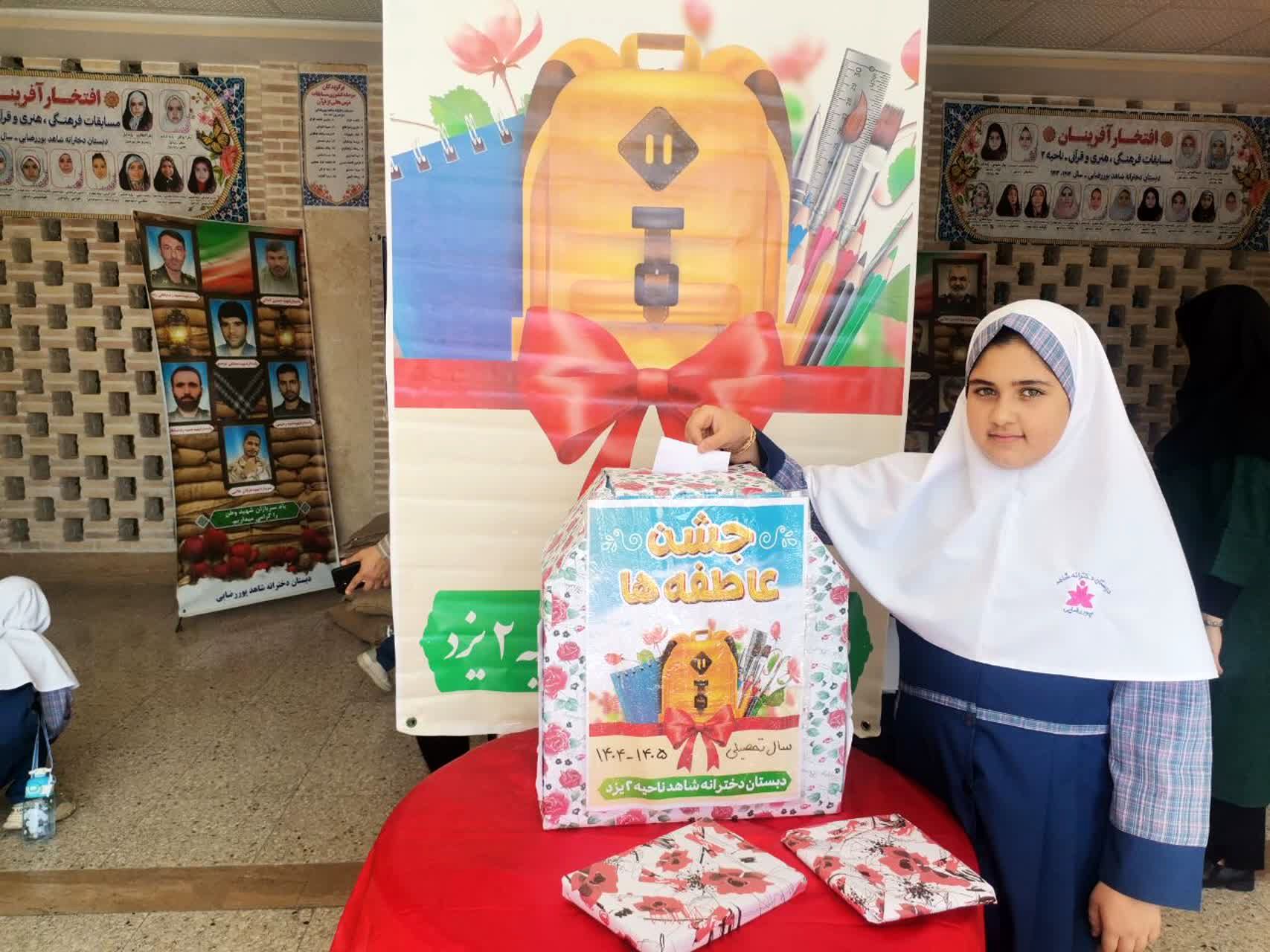 جشن عاطفه‌ها و مهربانی؛ زمستان مدرسه ما بهاری شد