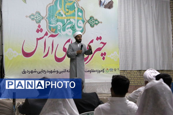 جشن چتری برای آرامش در شهر درق