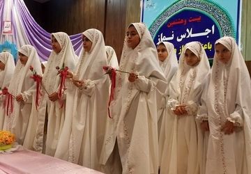 اجلاسیه نماز در دبستان شهید قاسم‌زاده فیروزآباد