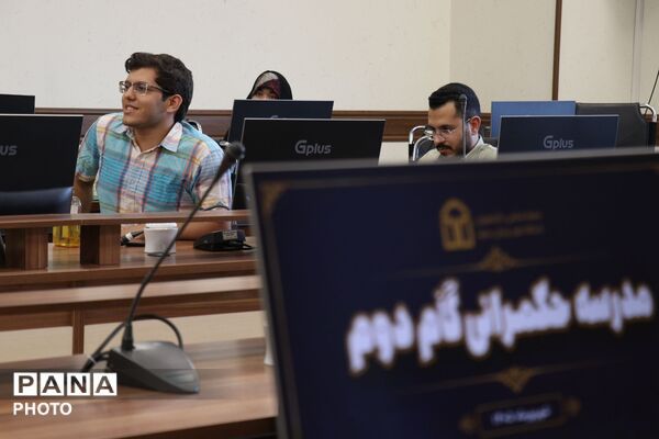 حضور منوچهر متکی در جمع دانشجویان جامعه اسلامی دوره تشکیلاتی مدرسه حکمرانی گام دوم