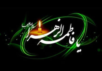 یادمان یاس کبود در روستای فتح آباد خفر