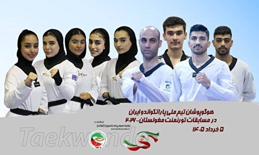 کسب ۸ مدال رنگارنگ و ۶ سهمیه قطعی ناگویا توسط پاراتکواندوکاران
