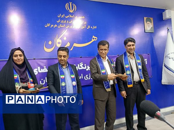 تجلیل از خبرنگاران پانای هرمزگان با حضور مدیرکل آموزش و پرورش 