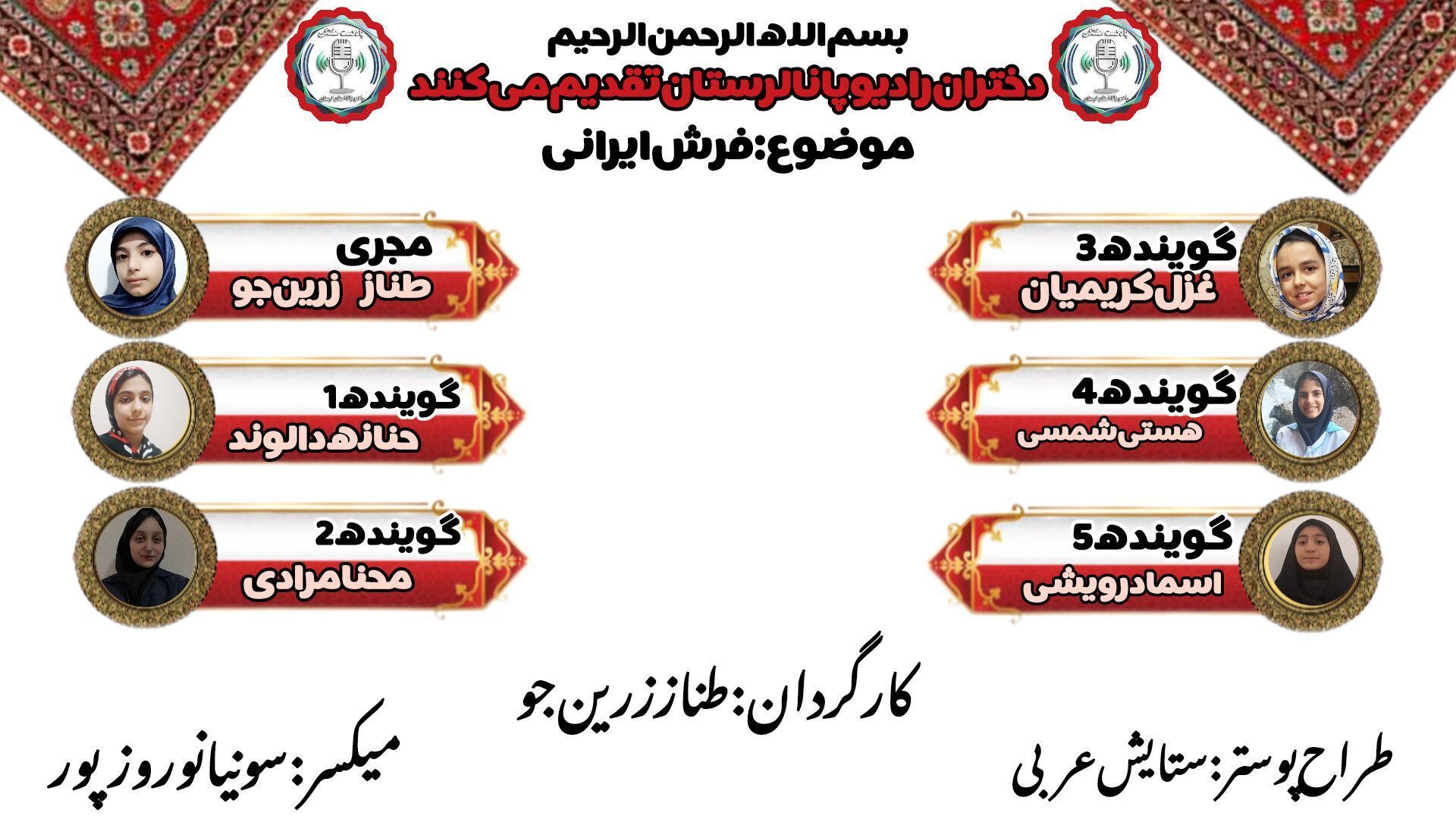 فرش ایرانی: زبانی از عشق، تاریخ و هنر دست