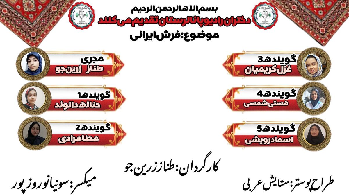 فرش ایرانی: زبانی از عشق، تاریخ و هنر دست