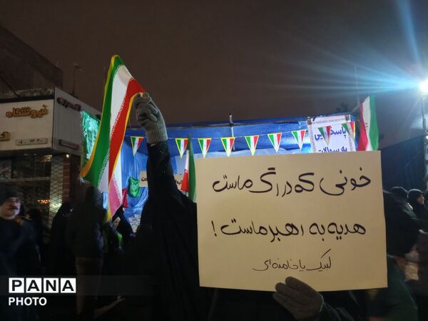 قسم به خون رهبر ایستاده ایم تا آخر