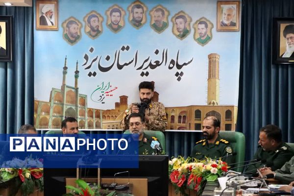 نشست خبری فرمانده سپاه الغدیر یزد