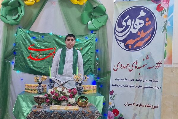 آرزوی فرج و سلامتی صاحب الزمان (عج) با دست‌های کوچک دانش‌آموزان شیرازی
