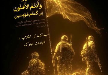 خونِ سید، پایمال نخواهد شد