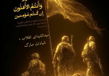 خونِ سید، پایمال نخواهد شد