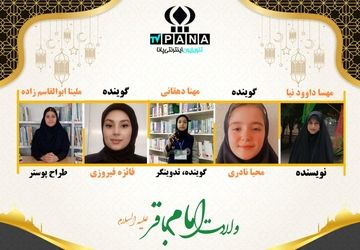 ولادت امام محمد باقر (ع)