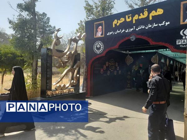 هم قدم تا حرم 