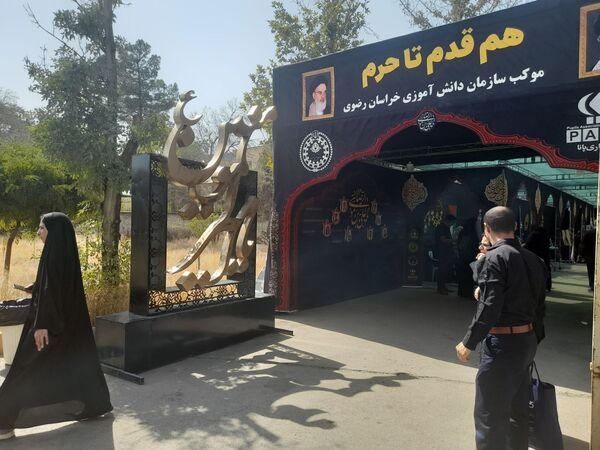 هم قدم تا حرم 