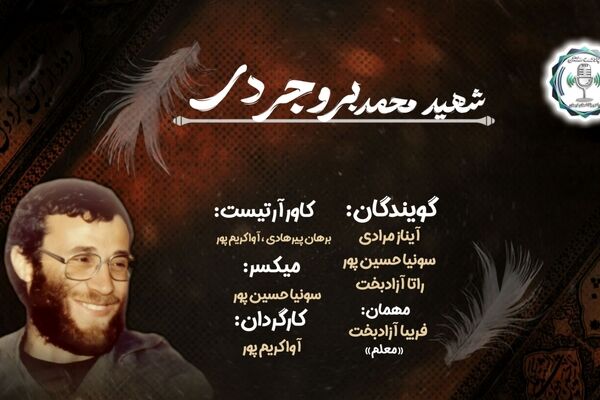 مسیح کردستان؛ روایتی از ایثار و صلابت در کوه و دشت