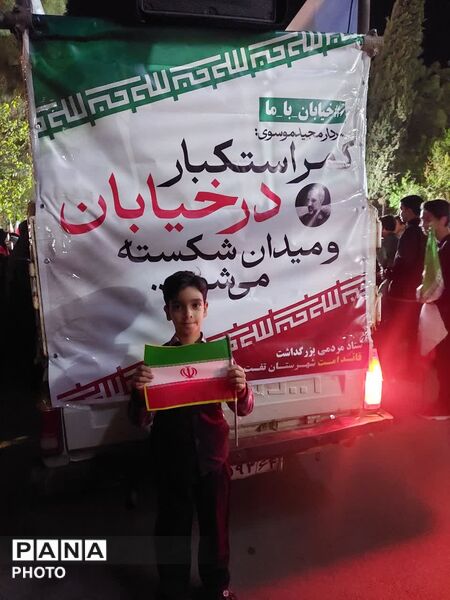 حضور دانش آموزان و فرهنگیان تفتی در چهلم شهدای میناب