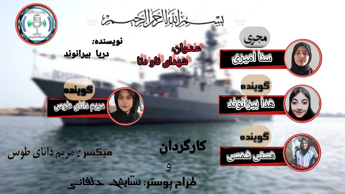 حمله موشکی و فاجعه‌ای دردناک در خلیج فارس  