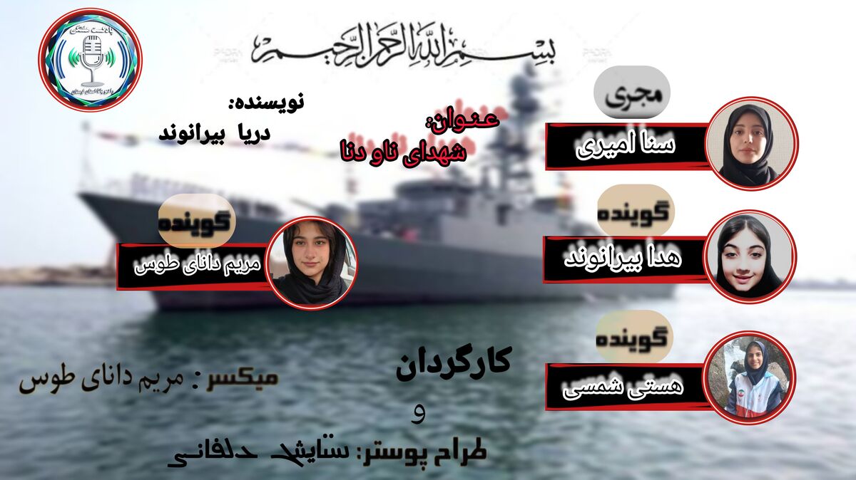 حمله موشکی و فاجعه‌ای دردناک در خلیج فارس  