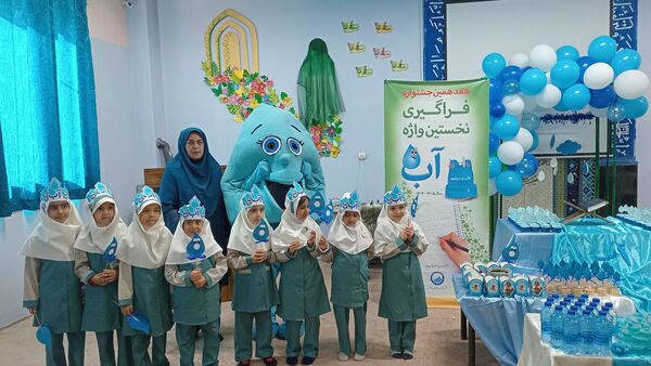 جشن آب کلاس اولی های دبستان لطیفه